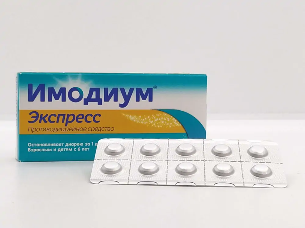 Имодиум инструкция по применению таблетки цена