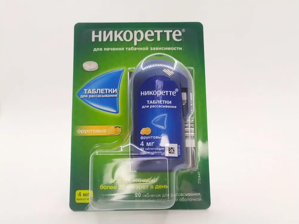 Никоретте 4мг таб фруктовые №20