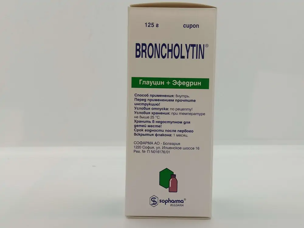Бронхолитин сироп 125г - фото 3