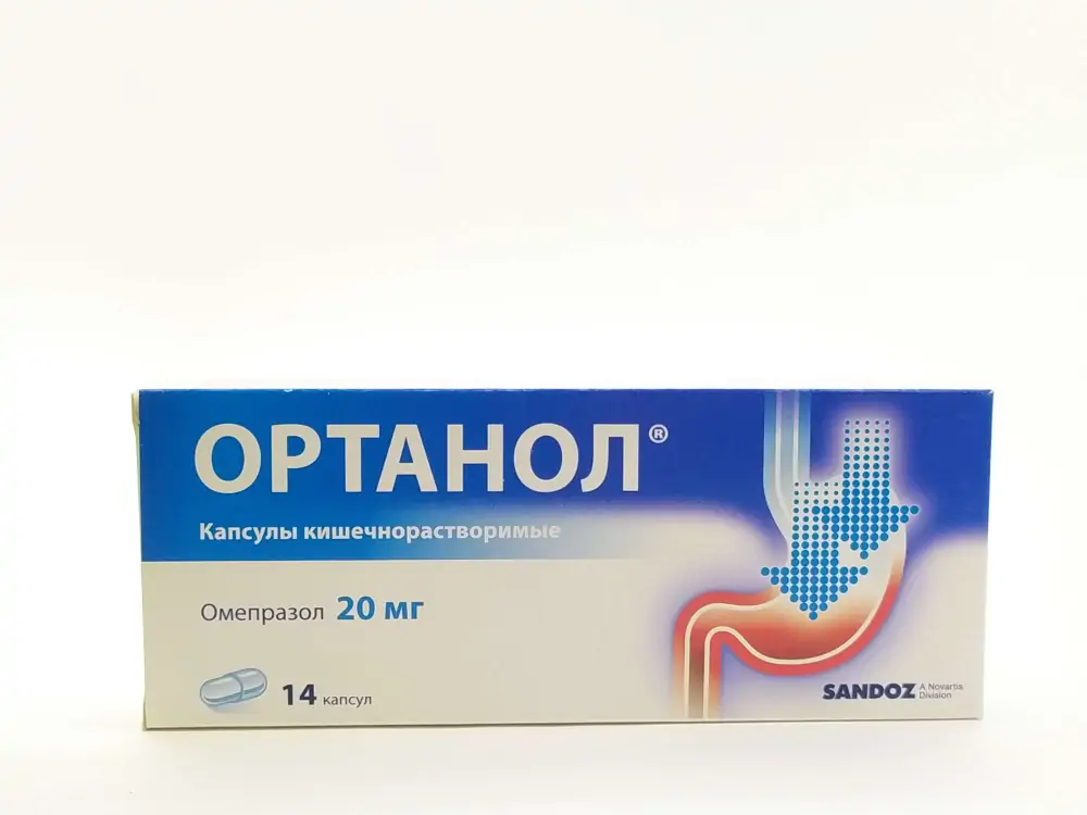 Ортанол 20мг капс №14