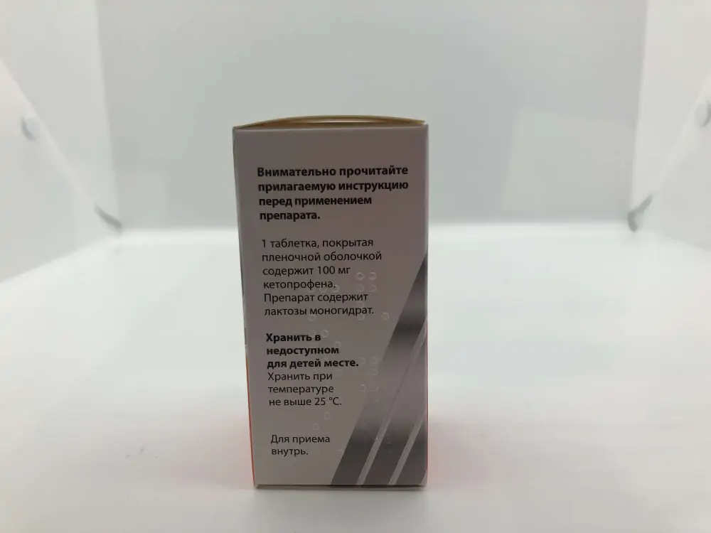 Кетонал 100мг таб №20 - фото 2
