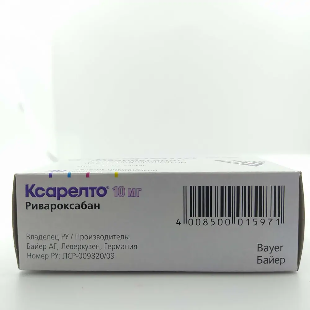 Ксарелто 10мг таб №30 (Bayer Pharma AG) купить в Ижевске онлайн в  интернет-аптеке Стандарт 4008500015971