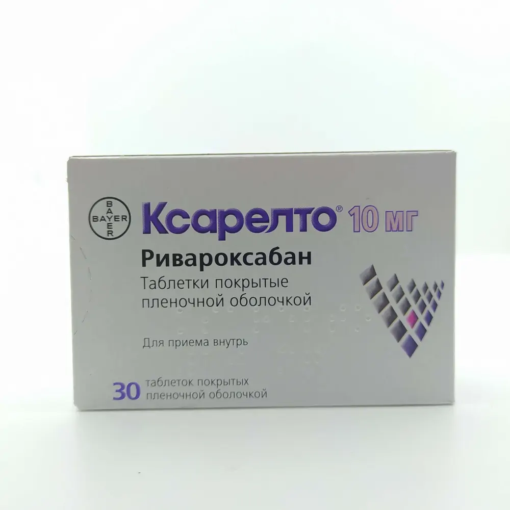 Ксарелто 10мг таб №30 (Bayer Pharma AG) купить в Ижевске онлайн в  интернет-аптеке Стандарт 4008500015971