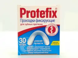 Протефикс прокладка д/фикс зубн протез нижней челюсти №30 - фото 1