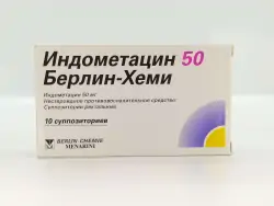 Индометацин 50мг свечи №10 - фото 1