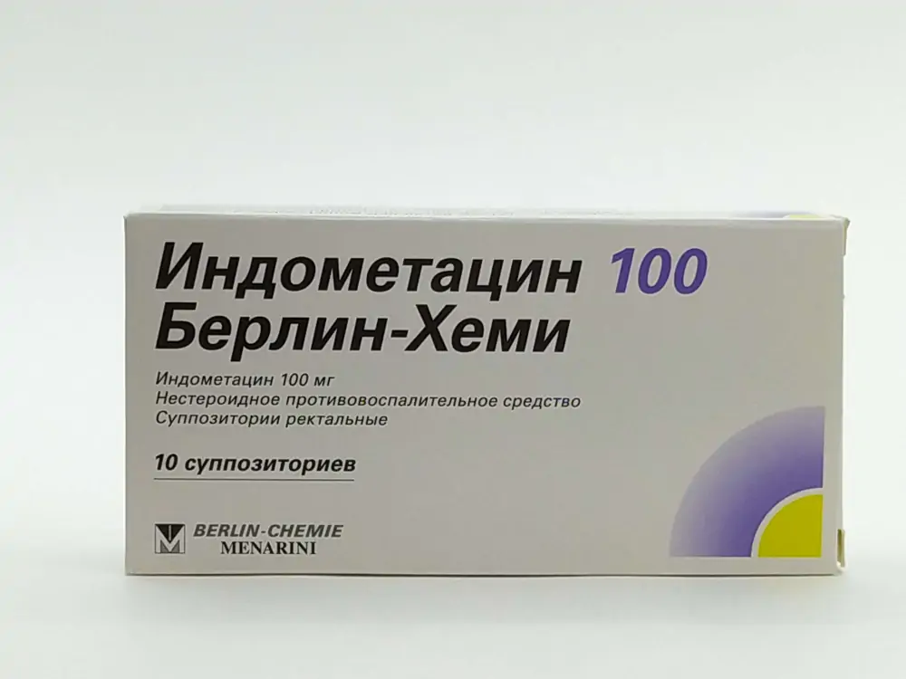 Индометацин 100мг свечи №10 - фото 1
