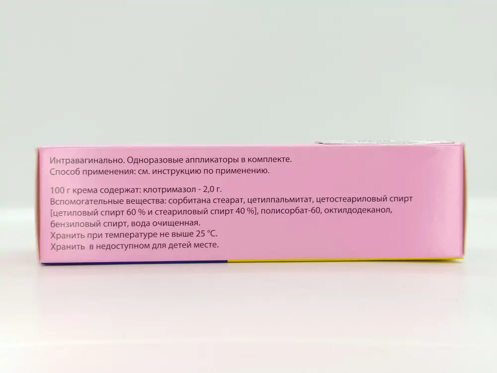 Клотримазол 100 мг вагинальные таблетки №6