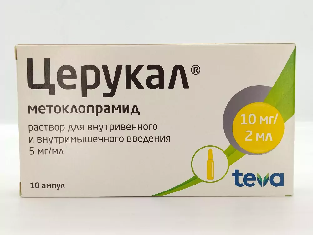 Церукал 5мг/мл р-р 2мл амп №10