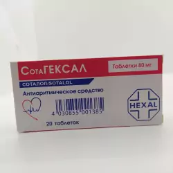 Сотагексал 80мг таб №20 - фото 1