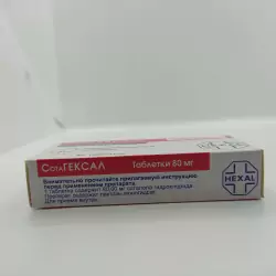 Сотагексал 80мг таб №20 - фото 2