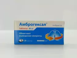 Амброгексал 30мг таблетки 20 шт. - фото 1