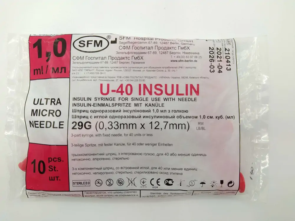 Шприц 1мл инсулин u-40 №10