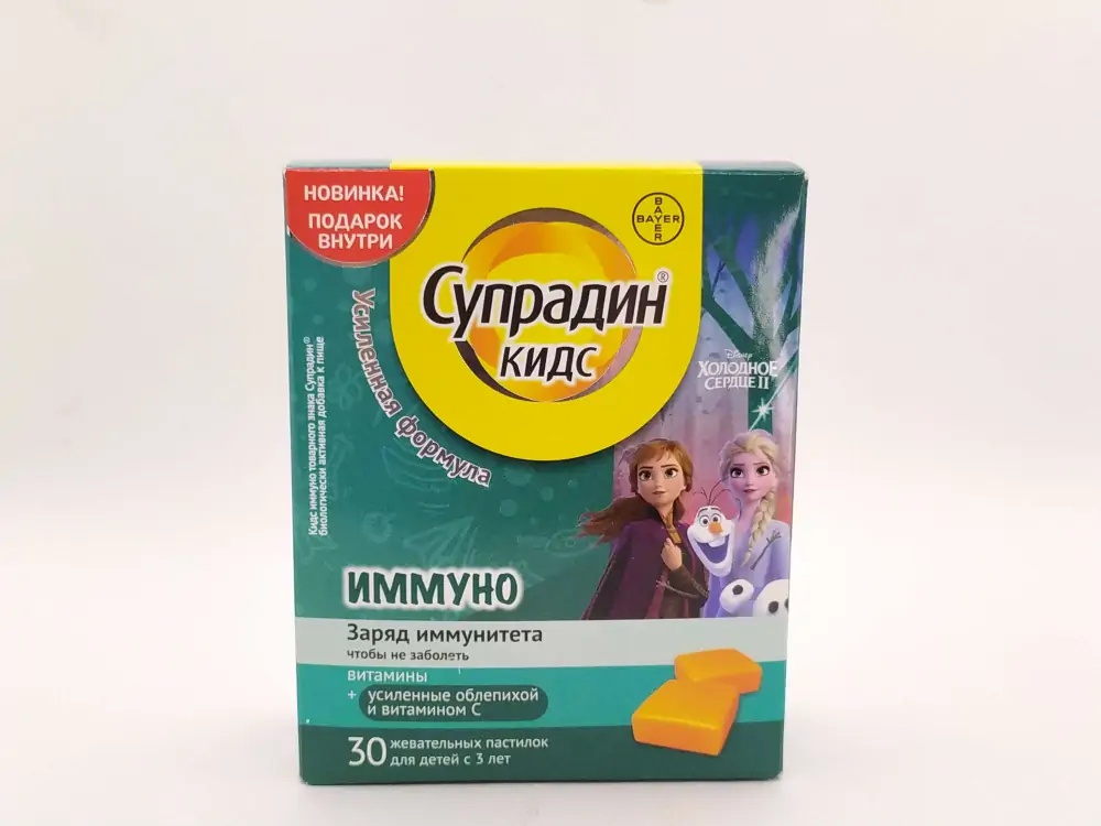 Супрадин Кидс иммуно пастилки жев №30