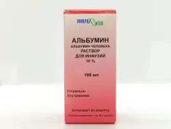 Альбумин 10% р-р 100мл