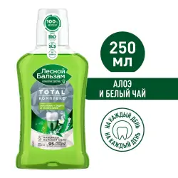 Лесной бальзам ополаскиватель д/зубов и десен природная свежесть 250мл - фото 5