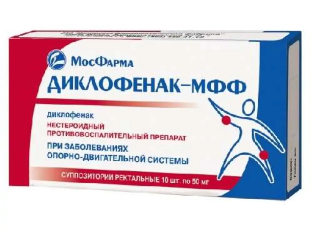 Диклофенак 2% мазь 30г