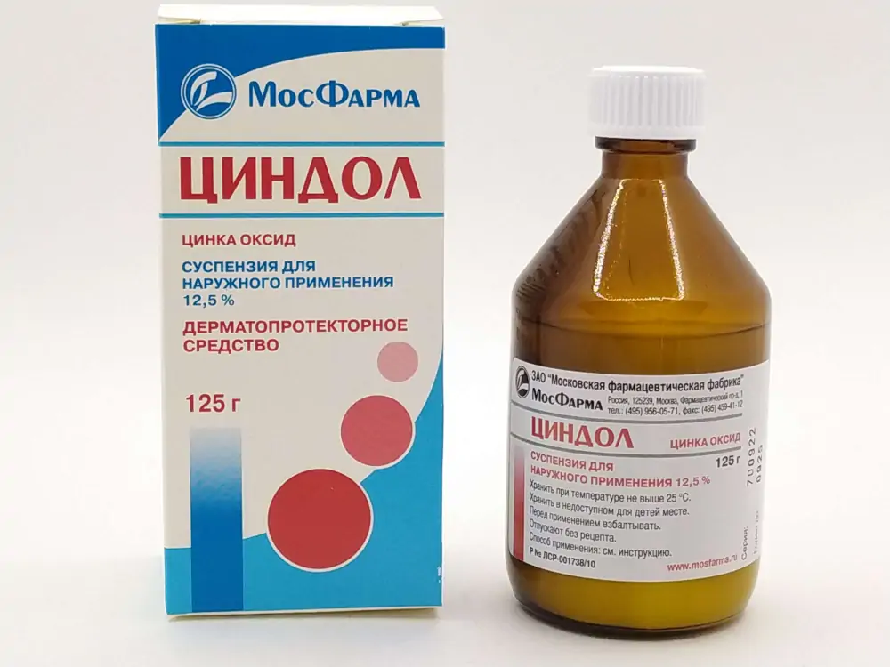 Циндол от чего помогает инструкция. Циндол. Циндол 125 г. Циндол суспензия. Циндол аналоги.