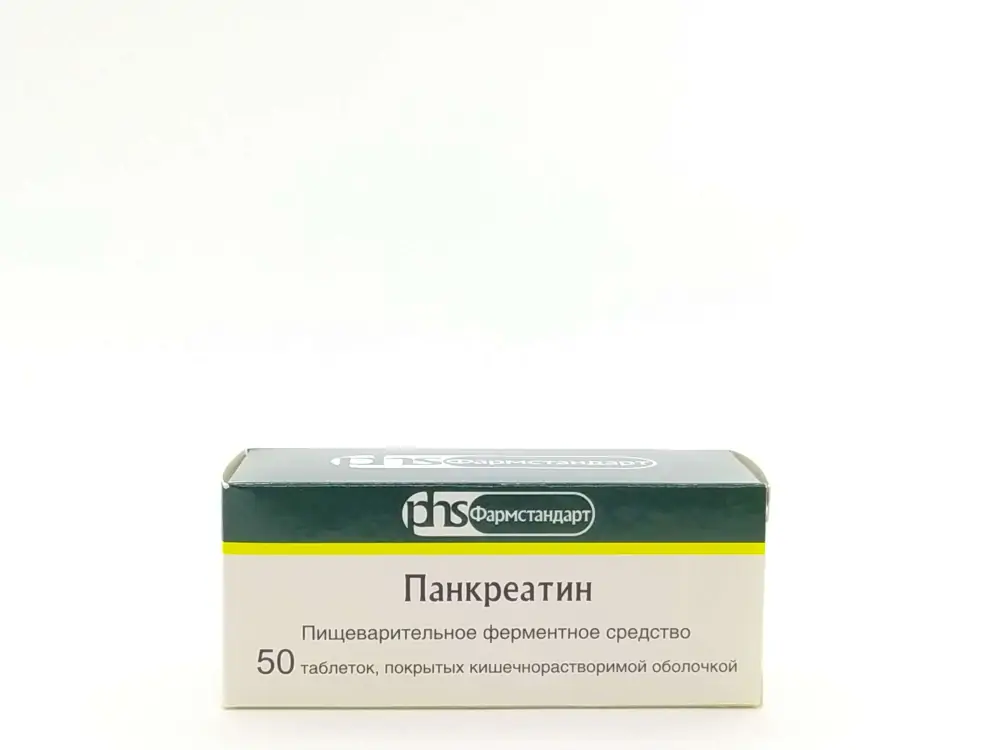 Панкреатин 125мг таб №50 - фото 3