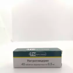 Нитроглицерин 0,5мг таб №40
