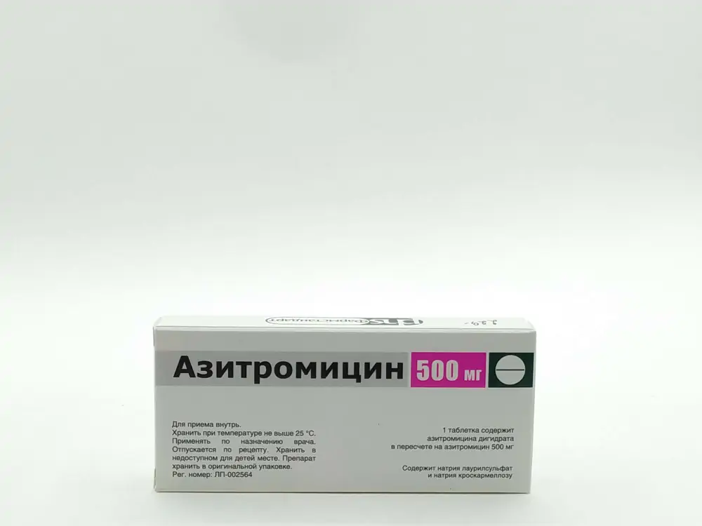 Азитромицин 500мг таб №3 - фото 2