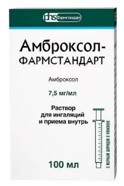 Амброксол 7,5мг/мл р-р для ингаляций 100мл - фото 7