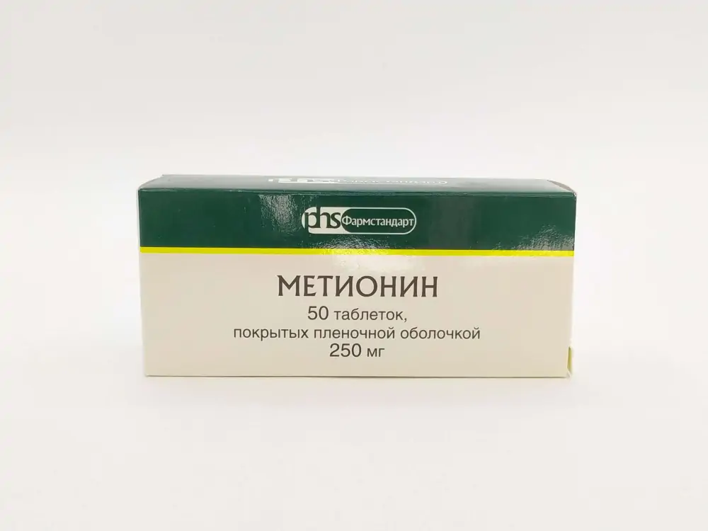 Метионин 250мг таб №50