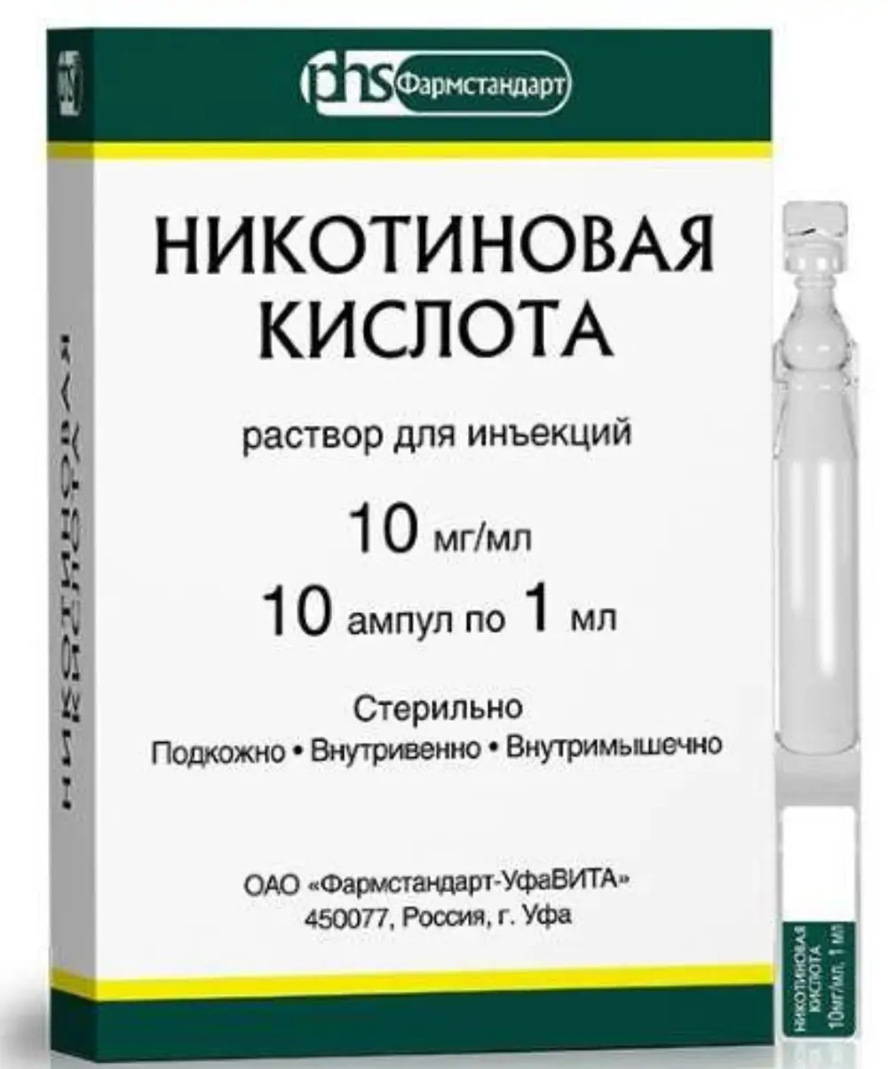 Никотиновая кислота 1% р-р 1мл амп №10 - фото 4