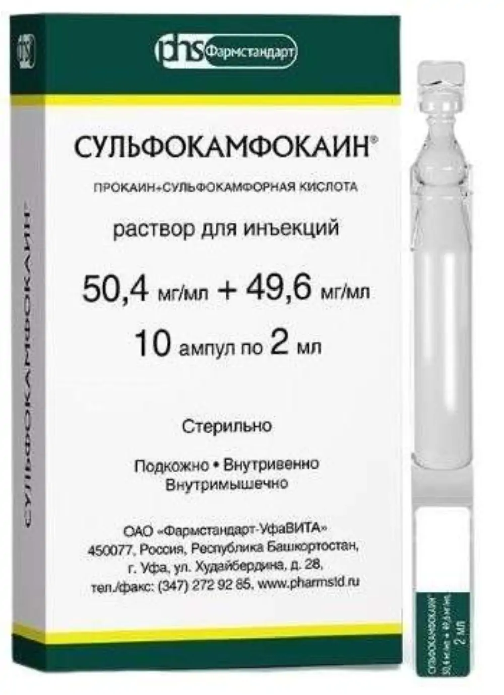 Сульфокамфокаин 10% р-р 2мл амп №10 - фото 2