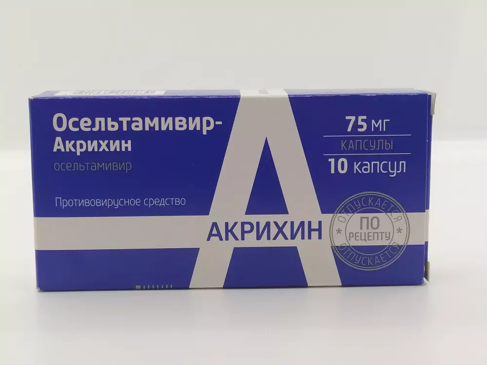 Осельтамивир акрихин капсулы отзывы. Осельтамивир 75 мг. Осельтамивир капс 75мг №10. Акрихин осельтамивир-Акрихин. Осельтамивир-Акрихин капс. 75 Мг №10.