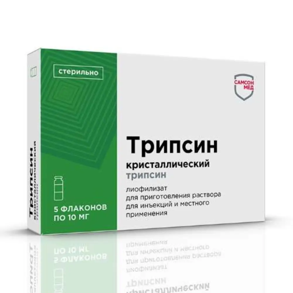 Мг 10 применение. Сампрост лиоф. Д/приг. Р-ра в/м введ. 5мг №10. Трипсин 10мг фл. Трипсин кристаллический пор. Д/ин. 10мг №10. Сампрост фл. 5мг х 10.