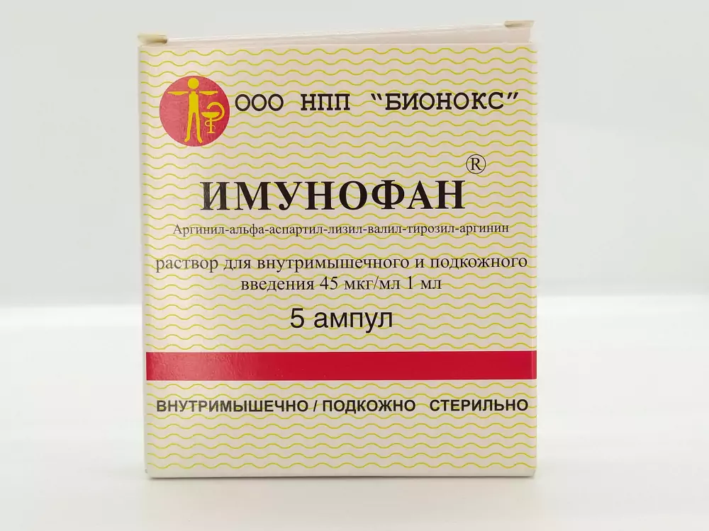 Имунофан 50мкг/мл р-р 1мл амп №5