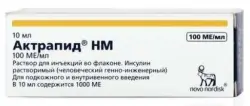 Актрапид НМ 100МЕ/мл р-р10мл - фото 2