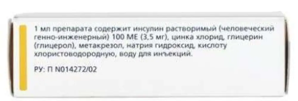 Актрапид НМ 100МЕ/мл р-р10мл - фото 3