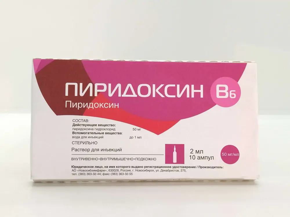 Пиридоксина г/хл 5% р-р 2мл амп №10 - фото 1