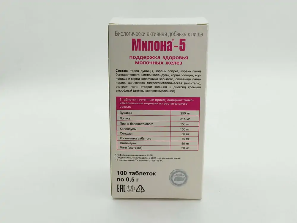 Милона-5 для лечения мастопатии таб №100 - фото 2