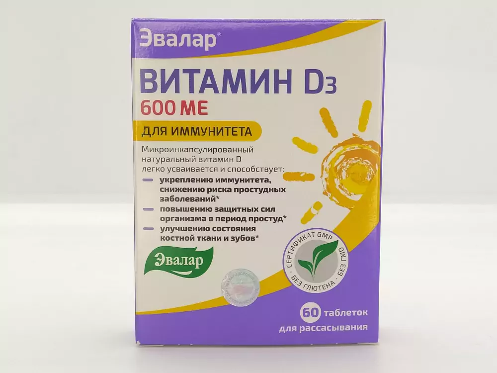 Витамин Д-солнце таб №60