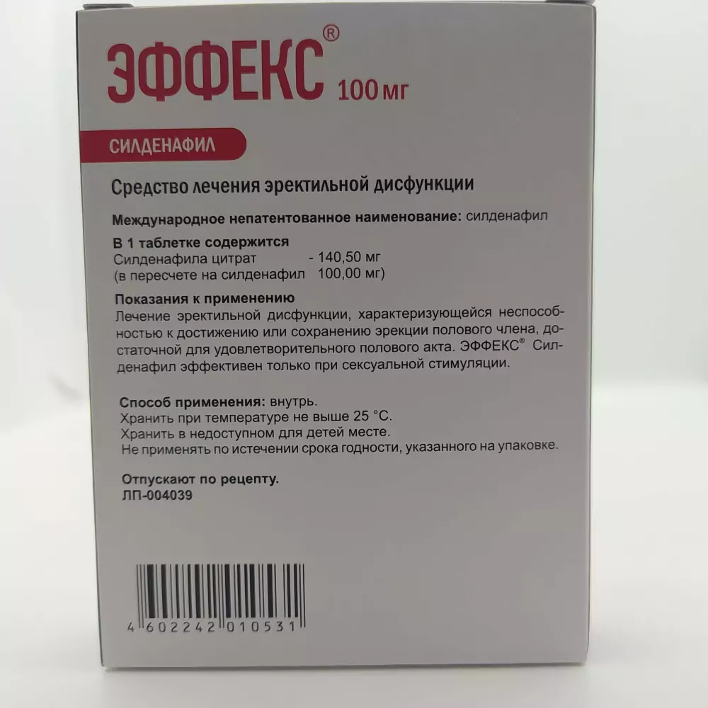 Эффекс силденафил 100мг таб №1 (Эвалар) купить в Ижевске онлайн в интернет- аптеке Стандарт 4602242010531