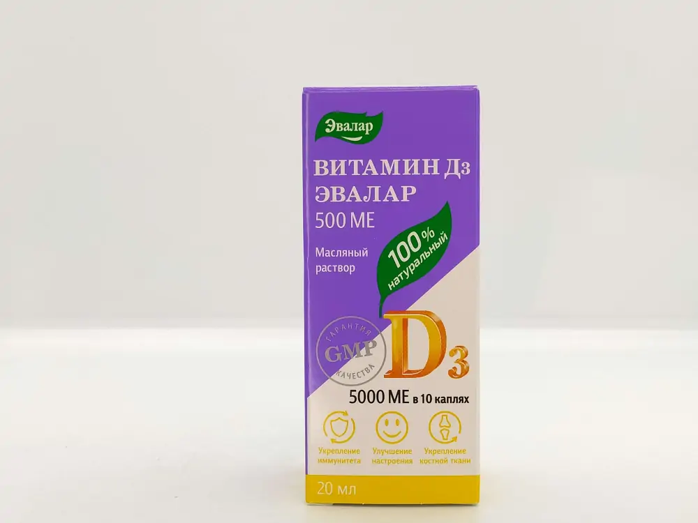 Витамин Д3 500МЕ масл р-р 20мл