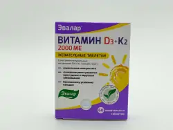 Витамин Д3 2000МЕ+К2 таб жев №60 - фото 1