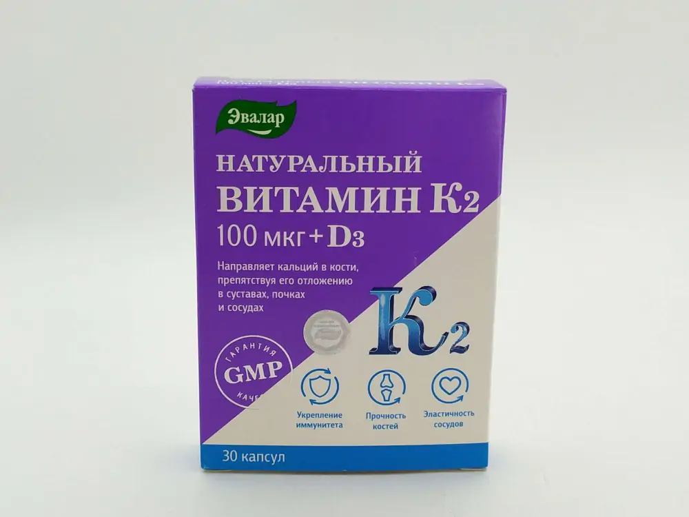Витамин К2+Д3 капс №30