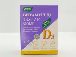 Витамин Д3 600МЕ капс №60 - фото 1