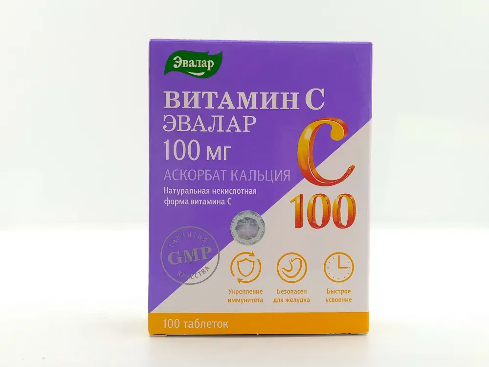 Витамин C 100мг таб №100