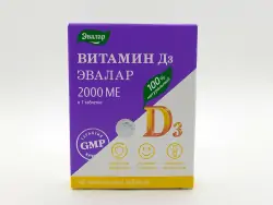 Витамин Д3 2000МЕ жев таб №60 - фото 1