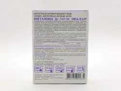 Витамин Д3 2000МЕ жев таб №60 - фото 2