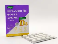 Витамин Д3 форте 5000МЕ жев таб №60 - фото 5