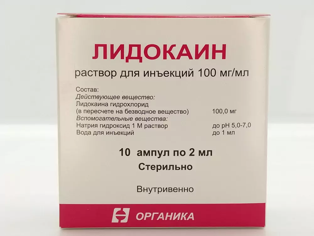 Лидокаина г/хл 10% р-р 2мл амп №10