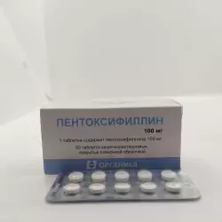 Пентоксифиллин 100мг таб №60 - фото 1