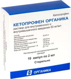 Кетопрофен 50мг капс №20 - фото 5