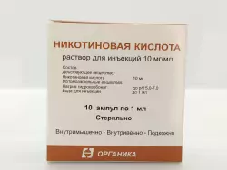 Никотиновая кислота 1% р-р 1мл амп №10 - фото 1