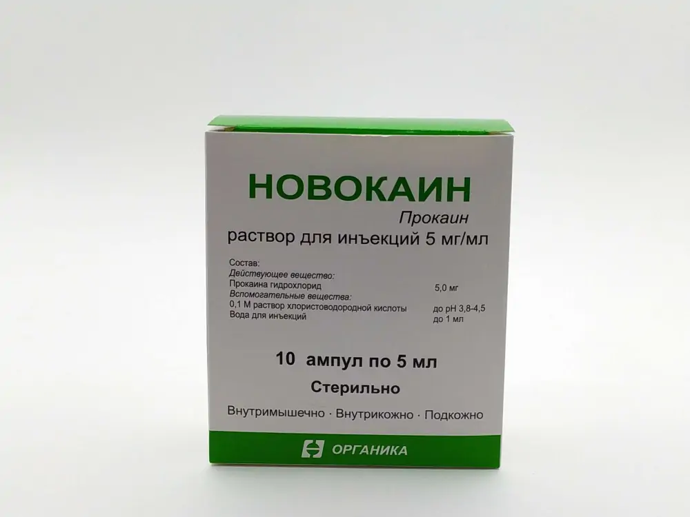 Новокаин 0,5% р-р 5мл амп №10 - фото 1
